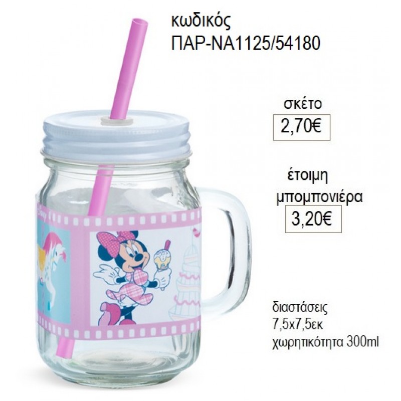 ΜΙΝΥ MINNIE CAROUSEL ΓΥΑΛΙΝΗ ΚΟΥΠΑ ΜΕ ΑΥΤΟΚΟΛΛΗΤΟ για μπομπονιέρες δώρο γούρι ΠΑΡ-ΝΑ1125/54180 2.70€!!!