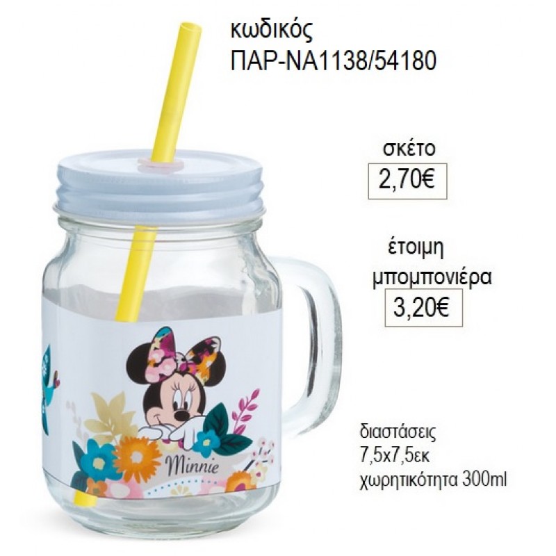 ΜΙΝΥ MINNIE BLOOM ΓΥΑΛΙΝΗ ΚΟΥΠΑ ΜΕ ΑΥΤΟΚΟΛΛΗΤΟ για μπομπονιέρες δώρo γούρι ΠΑΡ-ΝΑ1138/54180 2.70€!!!