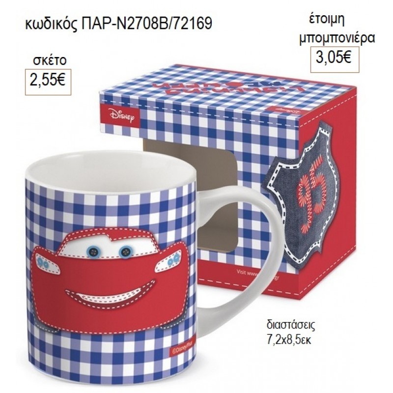 ΜΑΚ ΚΟΥΪΝ MC QUEEN ΚΟΥΠΑ για μπομπονιέρες γούρι δώρο ΠΑΡ-Ν2708/72169 2.55€!!!