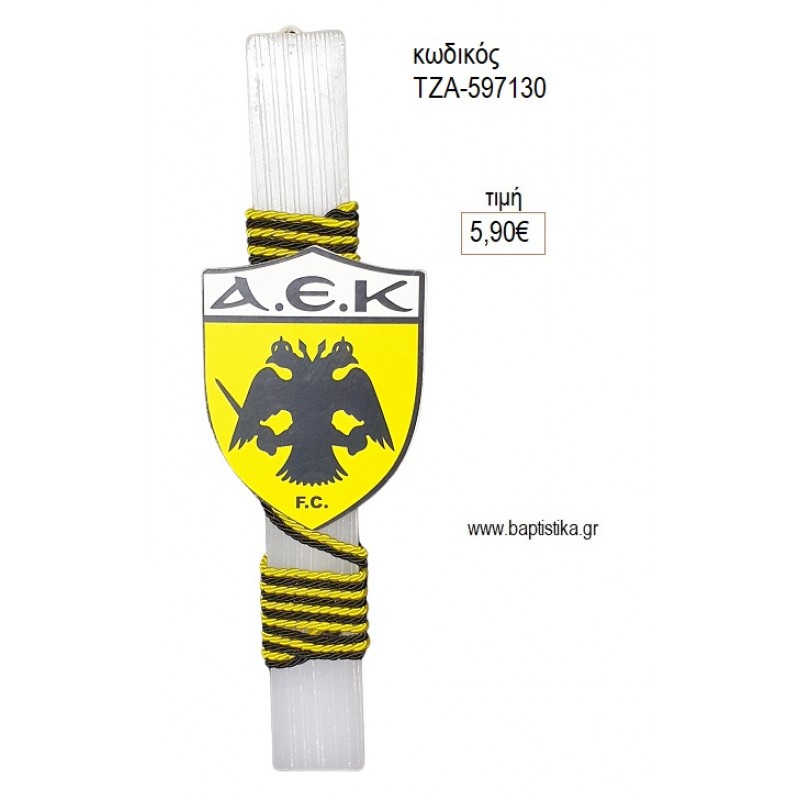 ΑΕΚ ΞΥΛΙΝΟ ΔΙΑΚΟΣΜΗΤΙΚΟ ΛΑΜΠΑΔΑ ΠΑΣΧΑΛΙΝΗ ΤΖΑ-597130 5.90€!!!