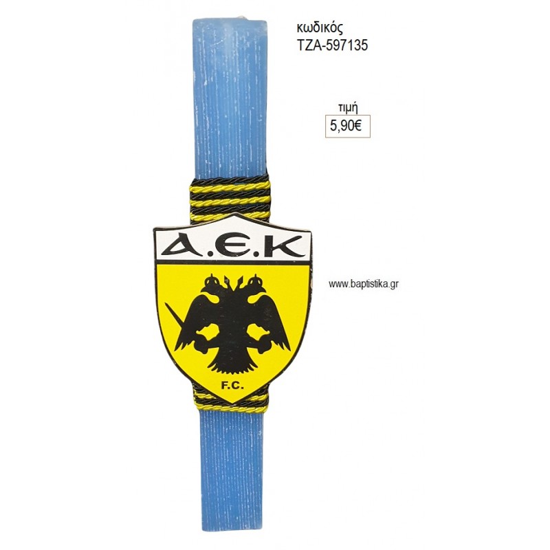 ΑΕΚ ΞΥΛΙΝΟ ΔΙΑΚΟΣΜΗΤΙΚΟ ΠΑΣΧΑΛΙΝΗ ΤΖΑ-597135 5.90€!!!