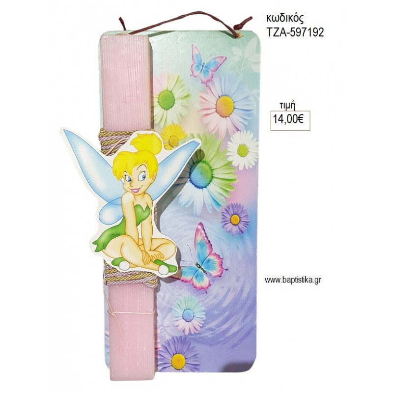 ΤΙΝΚΕΡΜΠΕΛ TINKERBELL ΞΥΛΙΝΟ ΛΑΜΠΑΔΑ ΠΑΣΧΑΛΙΝΗ ΣΕ ΞΥΛΙΝΗ ΠΛΑΤΗ ΤΖΑ-597192 14.00€!!!