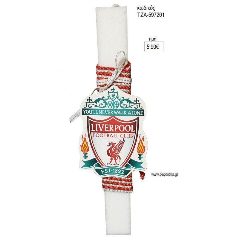 LIVERPOOL ΞΥΛΙΝΟ ΛΑΜΠΑΔΑ ΠΑΣΧΑΛΙΝΗ ΤΖΑ-597201 5.90€!!!