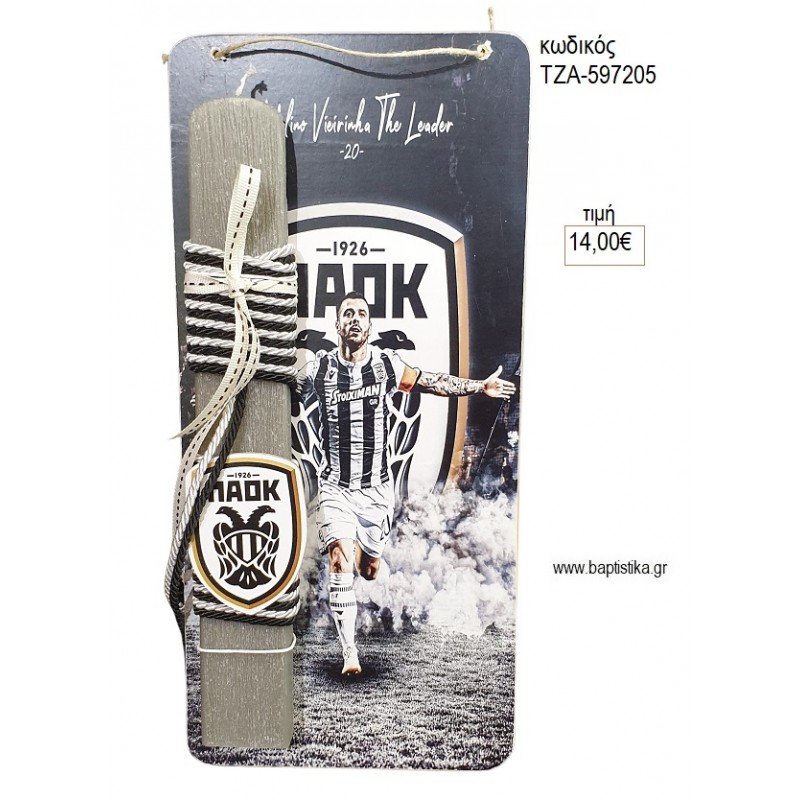 ΜΑΥΡΟΑΣΠΡΗ ΟΜΑΔΑ  ΞΥΛΙΝΟ ΛΑΜΠΑΔΑ ΠΑΣΧΑΛΙΝΗ ΣΕ ΞΥΛΙΝΗ ΠΛΑΤΗ ΤΖΑ-597205 14.00€!!!