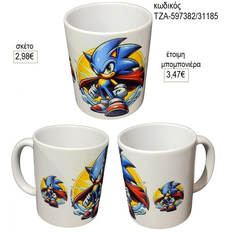 SONIC ΣΟΝΙΚ ΚΟΥΠΑ για μπομπονιέρες γούρι δώρο ΤΖΑ-597382/31185 2.98€!!!