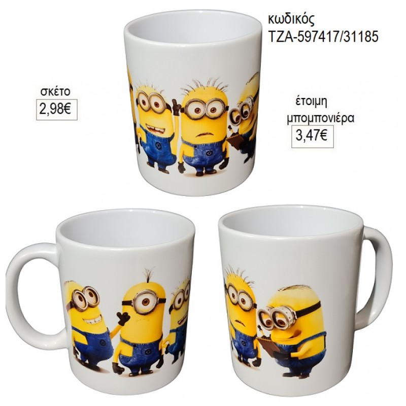 MINIONS ΚΟΥΠΑ για μπομπονιέρες γούρι δώρο ΤΖΑ-597417/31185 2.98€!!!