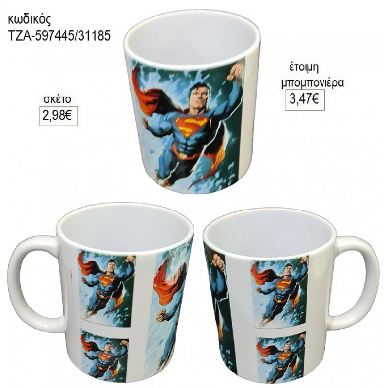SUPERMAN ΣΟΥΠΕΡΜΑΝ ΚΟΥΠΑ για μπομπονιέρες γούρι δώρο ΤΖΑ-597445/31185 2.98€!!!