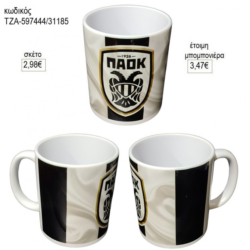 ΜΑΥΡΟΑΣΠΡΗ ΚΟΥΠΑ για μπομπονιέρες γούρι δώρο ΤΖΑ-597444/31185 2.98€!!!