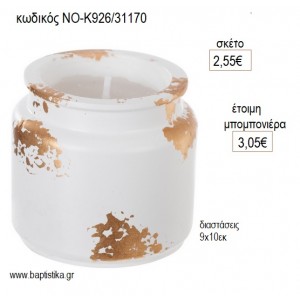 ΚΕΡΑΜΙΚΟ ΒΑΖΑΚΙ ΜΕ ΚΕΡΙ ΧΡΩΜΑ ΛΕΥΚΟ ΧΡΥΣΟ για μπομπονιέρες γούρι δώρο ΝΟ-Κ926/31170 2.55€!!!