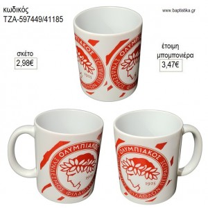 ΕΡΥΘΡΟΛΕΥΚΗ ΟΜΑΔΑ ΚΟΥΠΑ για μπομπονιέρες γούρι δώρο ΤΖΑ-597449/31185 2.98€!!!