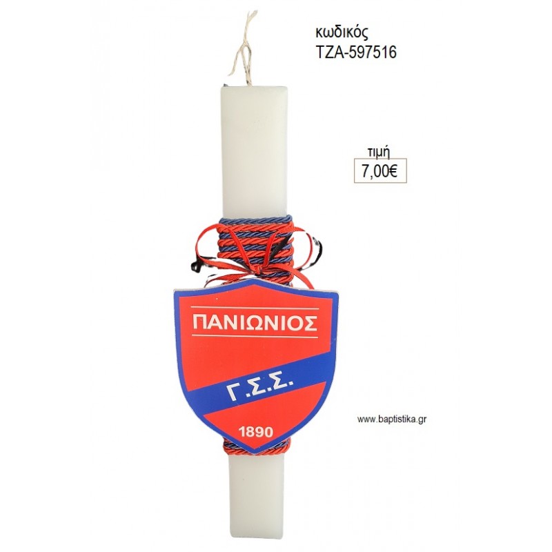 ΟΜΑΔΑ ΞΥΛΙΝΟ ΛΑΜΠΑΔΑ ΠΑΣΧΑΛΙΝΗ ΤΖΑ-597516 7.00€!!!