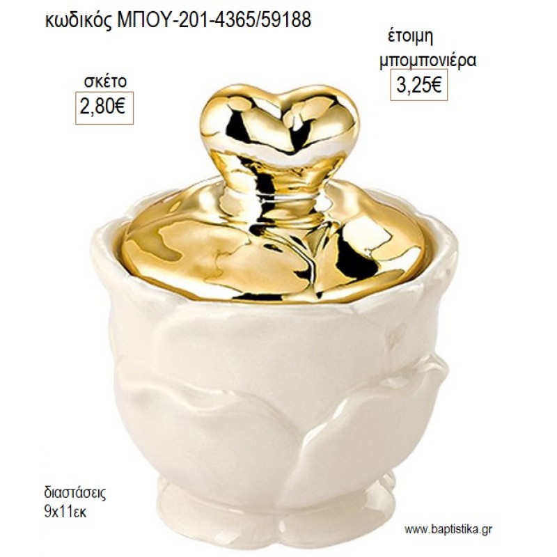 ΜΠΙΖΟΥΤΙΕΡΑ ΚΕΡΑΜΙΚΗ ΜΕ ΚΑΡΔΙΑ ΧΡΥΣΗ για μπομπονιέρες γούρι δώρο ΜΠΟΥ-201-4365/59188 2.80€!!!