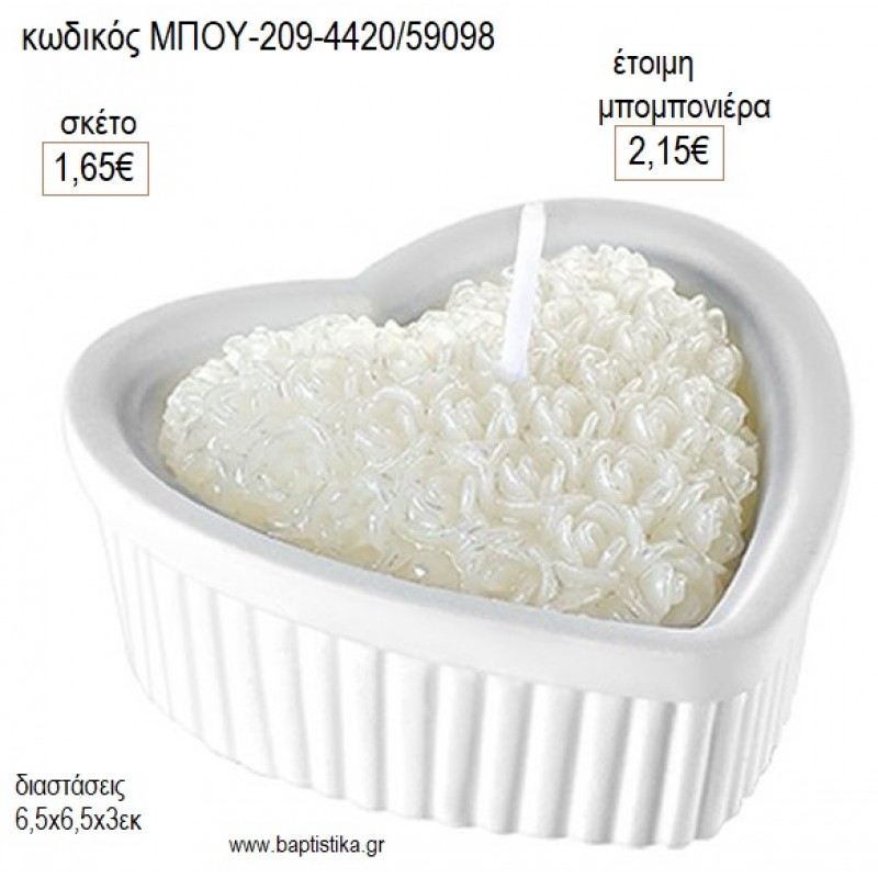 ΚΑΡΔΙΑ ΚΕΡΑΜΙΚΗ ΜΕ ΚΕΡΙ για μπομπονιέρες γούρι δώρο ΜΠΟΥ-209-4420/59098 1.65€!!!