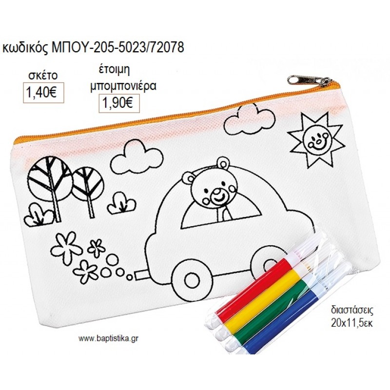 AYTOKINHTO ΥΦΑΣΜΑΤΙΝΗ ΚΑΣΕΤΙΝΑ ΜΕ ΜΑΡΚΑΔΟΡΟΥΣ για μπομπονιέρες γούρι δώρο ΜΠΟΥ-205-5023/72078 1.40€!!!