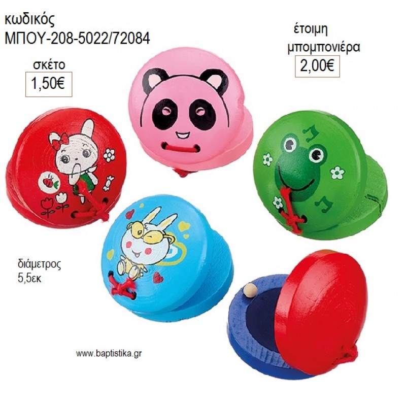ΚΡΟΤΑΛΑ ΜΕ ΖΩΑΚΙΑ για μπομπονιέρες γούρι δώρο ΜΠΟΥ-208-5022/72084 1.50€!!!