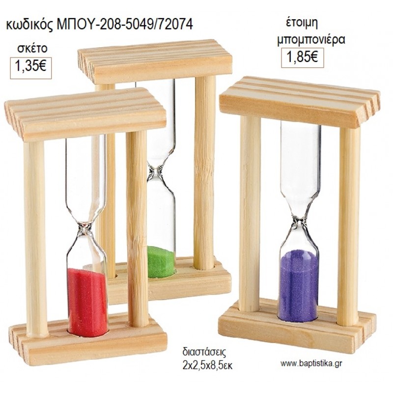 ΚΛΕΨΥΔΡΑ ΓΥΑΛΙΝΗ ΣΕ ΞΥΛΙΝΗ ΒΑΣΗ για μπομπονιέρες γούρι δώρο ΜΠΟΥ-208-5049/72074 1.35€!!!