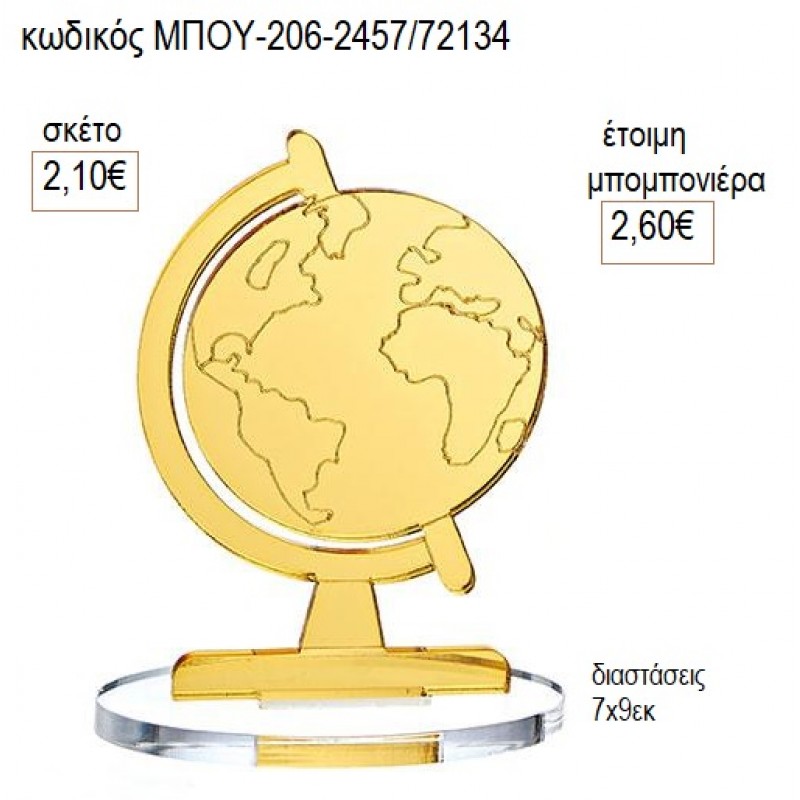 ΥΔΡΟΓΕΙΟΣ PLEXIGLASS ΧΡΥΣΟ ΣΕ PLEXIGLASS ΒΑΣΗ για μπομπονιέρες γούρι δώρο ΜΠΟΥ-206-2457/72134 2.10€!!! ΥΔΡΟΓΕΙΟΣ PLEXIGLASS ΧΡΥΣΟ ΣΕ PLEXIGLASS ΒΑΣΗ για μπομπονιέρες γούρι δώρο ΜΠΟΥ-206-2457/72134 2.10€!!!