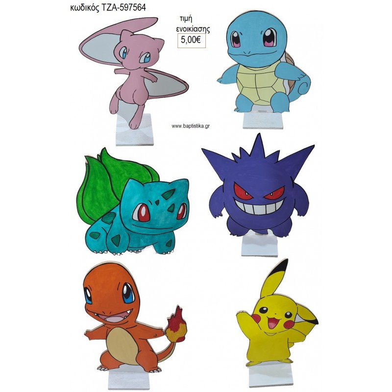 POKEMON ΠΟΚΕΜΟΝ ΞΥΛΙΝΗ ΦΙΓΟΥΡΑ για ενοικίαση ΤΖΑ-597464 5.00€!!!! POKEMON ΠΟΚΕΜΟΝ ΞΥΛΙΝΗ ΦΙΓΟΥΡΑ για ενοικίαση ΤΖΑ-597464 5.00€!!!!