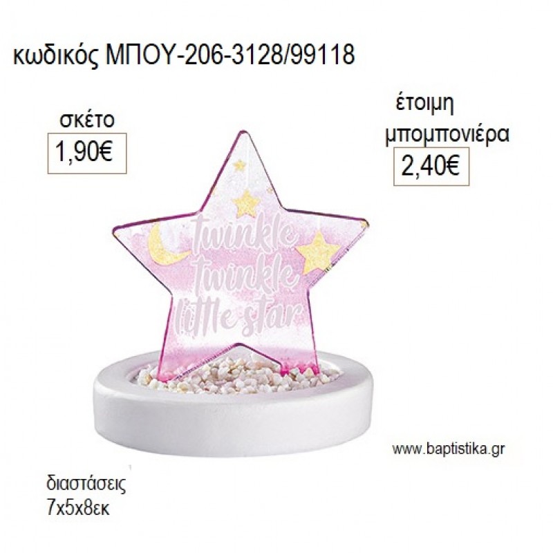 ΡΟΖ ΓΑΛΑΖΙΟ PLEXIGLASS ΣΕ ΒΡΑΧΑΚΙ μπομπονιέρες γούρι δώρο ΜΠΟΥ-206-3128/99118 1.90€!!! ΡΟΖ ΓΑΛΑΖΙΟ PLEXIGLASS ΣΕ ΒΡΑΧΑΚΙ μπομπονιέρες γούρι δώρο ΜΠΟΥ-206-3128/99118 1.90€!!!
