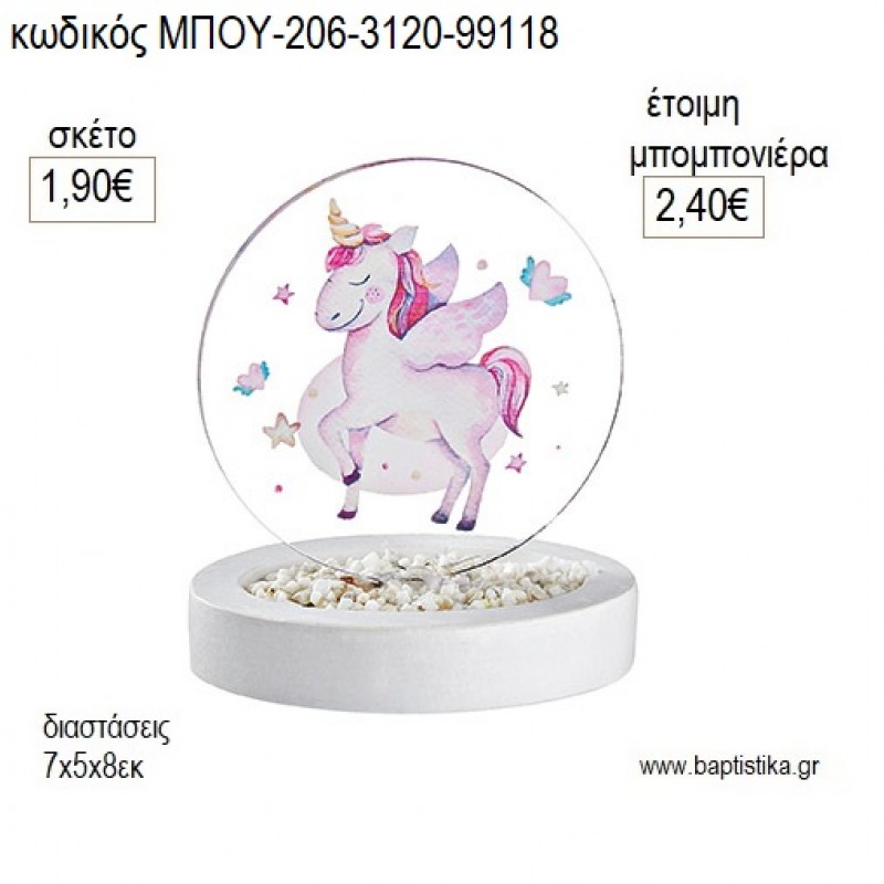 ΜΟΝΟΚΕΡΟΣ PLEXIGLASS ΣΕ ΒΡΑΧΑΚΙ μπομπονιέρες γούρι δώρο ΜΠΟΥ-206-3120/99118 1.90€!!! ΜΟΝΟΚΕΡΟΣ PLEXIGLASS ΣΕ ΒΡΑΧΑΚΙ μπομπονιέρες γούρι δώρο ΜΠΟΥ-206-3120/99118 1.90€!!!