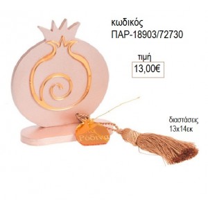 ΡΟΔΙ ΞΥΛΙΝΟ ΧΡΩΜΑ ΠΕΡΛΕ ΜΕ PLEXIGLASS για γούρι δώρο ΠΑΡ-18903/72730 13.00€!!!