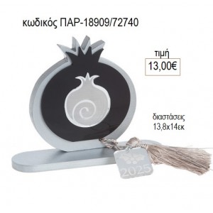 ΡΟΔΙ ΞΥΛΙΝΟ ΜΕ PLEXIGLASS ΧΡΩΜΑ ΑΣΗΜΙ ΜΑΥΡΟ για γούρι δώρο ΠΑΡ-18909/72740 13.00€!!!