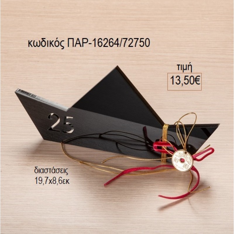 ΚΑΡΑΒΙ PLEXIGLASS ΜΑΥΡΟ για γούρι δώρο ΠΑΡ-16264/72750 15.00€!!!