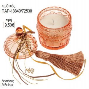 ΚΕΡΙ ΣΕ ΓΥΑΛΙΝΟ ΒΑΖΑΚΙ ΜΕ ΜΕΤΑΛΛΙΚΟ ΡΟΔΙ για γούρι δώρο ΠΑΡ-18840/72530 9.50€!!!