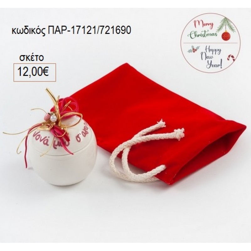 ΜΗΛΟ ΠΟΡΣΕΛΑΝΙΝΟ ΝΟΝΑ ΜΙΥ ΣΕ ΑΓΑΠΩ ΣΕ ΠΟΥΓΚΙ για γούρι δώρο ΠΑΡ-17121/21690 12.00€!!!