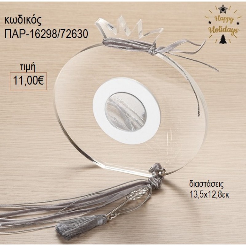 ΡΟΔΙ PLEXIGLASS ΔΙΑΦΑΝΟ ΜΕ ΜΑΤΙ ΑΣΗΜΙ 13,5X12,8ΕΚ για μπομπονιέρες γούρι δώρο ΠΑΡ-16298/72630 11.00€!!! ΡΟΔΙ PLEXIGLASS ΔΙΑΦΑΝΟ ΜΕ ΜΑΤΙ ΑΣΗΜΙ 13,5X12,8ΕΚ για μπομπονιέρες γούρι δώρο ΠΑΡ-16298/72630 11.00€!!!