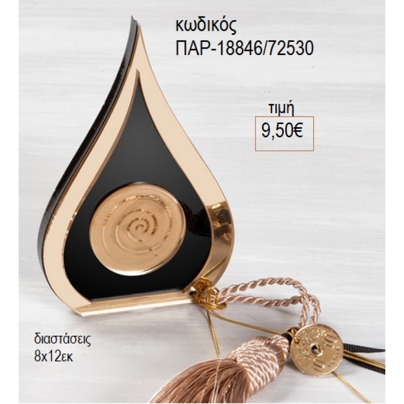 ΜΑΤΙ PLEXIGLASS ΜΑΥΡΟ ΧΡΥΣΟ για γούρι δώρο ΠΑΡ-18846/72530 9.50€!!!