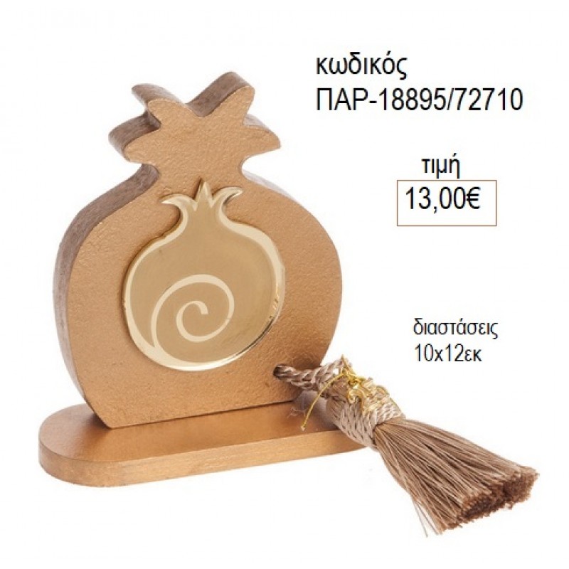 ΡΟΔΙ ΞΥΛΙΝΟ ΜΕ PLEXIGLASS ΧΡΥΣΟ ΜΠΕΖ ΣΕ ΞΥΛΙΝΗ ΒΑΣΗ για γούρι δώρο ΠΑΡ-18895/72710 13.00€!!!
