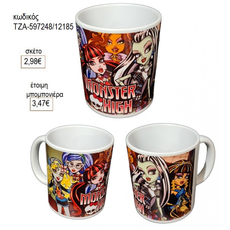 MONSTER HIGH ΚΟΥΠΑ για μπομπονιέρες γούρι δώρο ΤΖΑ-597248/12185 2.98€!!! MONSTER HIGH ΚΟΥΠΑ για μπομπονιέρες γούρι δώρο ΤΖΑ-597248/12185 2.98€!!!