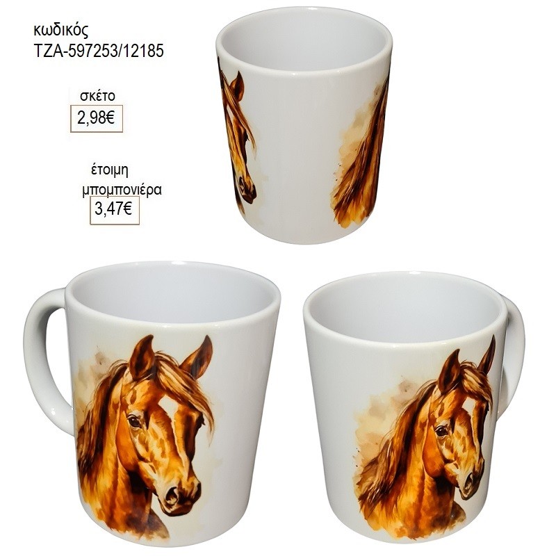 ΑΛΟΓΟ ΚΟΥΠΑ για μπομπονιέρες γούρι δώρο ΤΖΑ-597253/12185 2.98€!!!