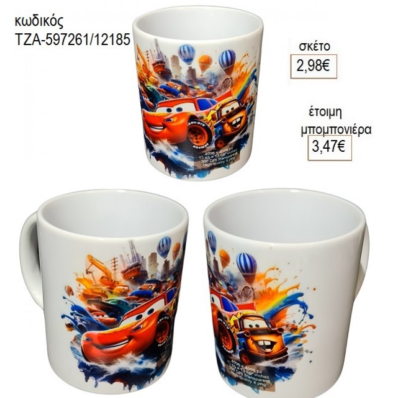 ΜΑΚ ΚΟΥΗΝ MC QUEEN ΚΟΥΠΑ για μπομπονιέρες γούρι δώρο ΤΖΑ-597261/12185 2.98€!!!