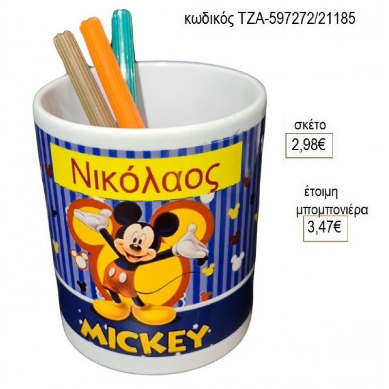 ΜΙΚΥ MICKEY ΜΟΛΥΒΟΘΗΚΗ ΜΕ ΟΝΟΜΑ για μπομπονιέρες γούρι δώρο ΤΖΑ-597272/21185 2.98€!!! ΜΙΚΥ MICKEY ΜΟΛΥΒΟΘΗΚΗ ΜΕ ΟΝΟΜΑ για μπομπονιέρες γούρι δώρο ΤΖΑ-597272/21185 2.98€!!!