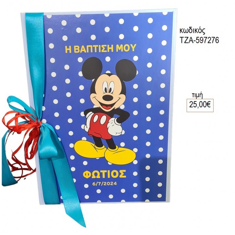 ΜΙΚΥ MICKEY βιβλιών ευχών για βάπτιση ΤΖΑ-597276 25.00€!!! ΜΙΚΥ MICKEY βιβλιών ευχών για βάπτιση ΤΖΑ-597276 25.00€!!!