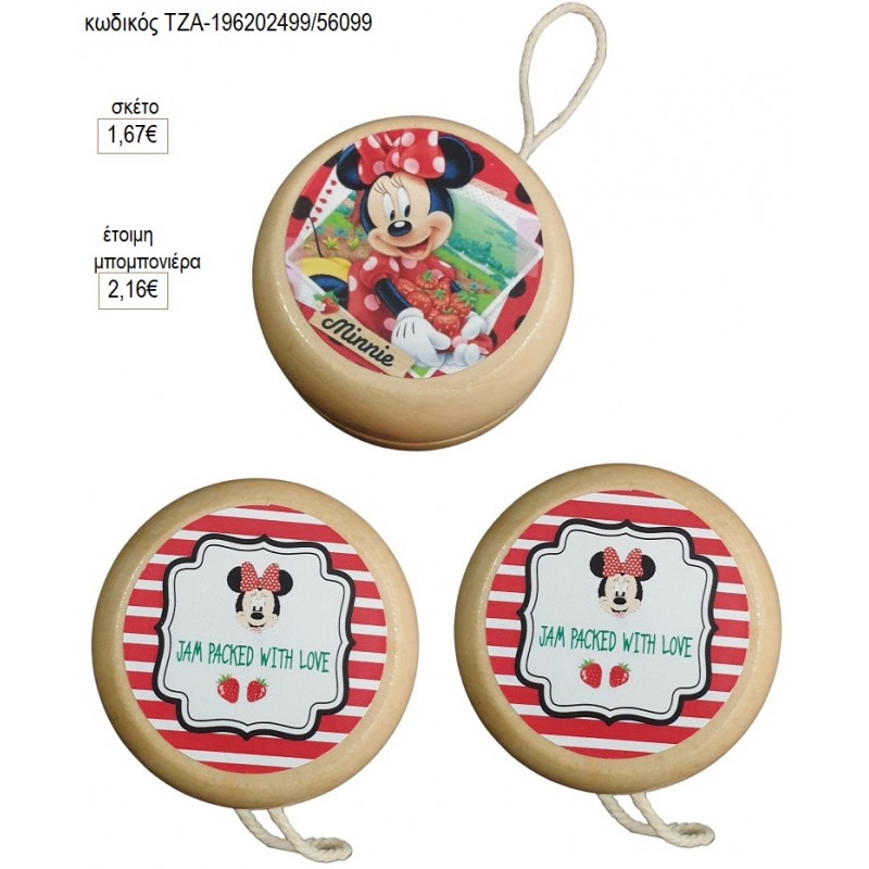 ΜΙΝΥ MINNIE ΞΥΛΙΝΟ ΓΙΟ ΓΙΟ για μπομπονιέρες γούρι δώρο ΤΖΑ-196202499/56099 1.67€!!! ΜΙΝΥ MINNIE ΞΥΛΙΝΟ ΓΙΟ ΓΙΟ για μπομπονιέρες γούρι δώρο ΤΖΑ-196202499/56099 1.67€!!!