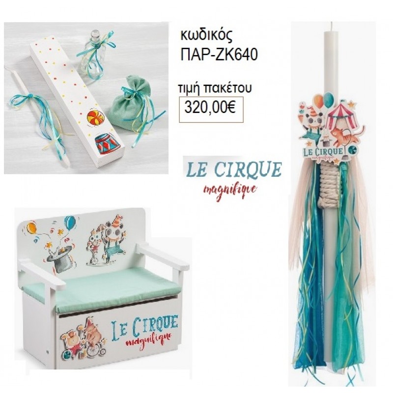 ΤΣΙΡΚΟ LE CIRQUE MAGNIFIQUE βαπτιστικό σετ ΜΕ ΠΑΓΚΑΚΙ ΠΟΥ ΓΙΝΕΤΑΙ ΓΡΑΦΕΙΟ ΠΑΡ-ΖΚ640 320.00€!!! ΤΣΙΡΚΟ LE CIRQUE MAGNIFIQUE βαπτιστικό σετ ΜΕ ΠΑΓΚΑΚΙ ΠΟΥ ΓΙΝΕΤΑΙ ΓΡΑΦΕΙΟ ΠΑΡ-ΖΚ640 320.00€!!!