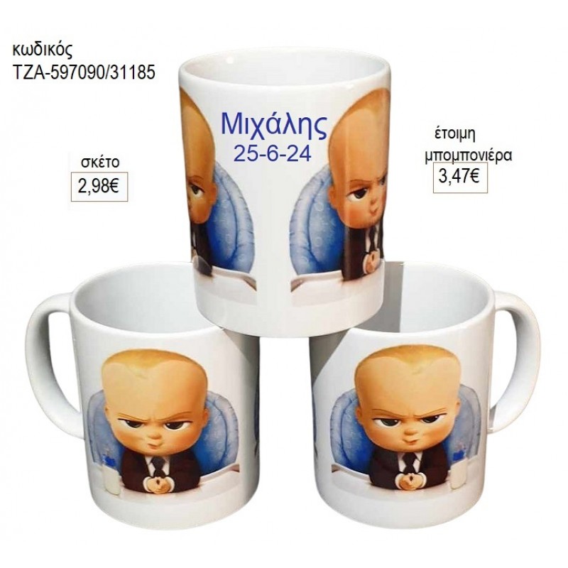 ΑΡΧΗΓΟΣ ΑΠΟ ΚΟΥΝΙΑ BOSS BABY για μπομπονιέρες γούρι δώρο ΤΖΑ-597090/31185 2.98€!!! ΑΡΧΗΓΟΣ ΑΠΟ ΚΟΥΝΙΑ BOSS BABY για μπομπονιέρες γούρι δώρο ΤΖΑ-597090/31185 2.98€!!!
