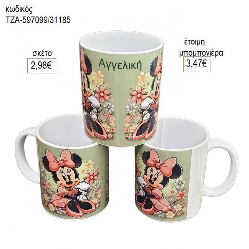 ΜΙΝΥ MINNIE ΜΕ ΛΟΥΛΟΥΔΙΑ ΚΟΥΠΑ για μπομπονιέρες γούρι δώρο ΤΖΑ-597099/31185 2.98€!!! ΜΙΝΥ MINNIE ΜΕ ΛΟΥΛΟΥΔΙΑ ΚΟΥΠΑ για μπομπονιέρες γούρι δώρο ΤΖΑ-597099/31185 2.98€!!!