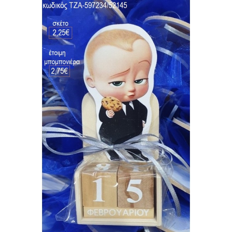 ΑΡΧΗΓΟΣ ΑΠΟ ΚΟΥΝΙΑ BOSS BABY ΞΥΛΙΝΟ ΗΜΕΡΟΛΟΓΙΟ για μπομπονιέρες ΤΖΑ-597234/52145 2.75€!!! ΑΡΧΗΓΟΣ ΑΠΟ ΚΟΥΝΙΑ BOSS BABY ΞΥΛΙΝΟ ΗΜΕΡΟΛΟΓΙΟ για μπομπονιέρες ΤΖΑ-597234/52145 2.75€!!!