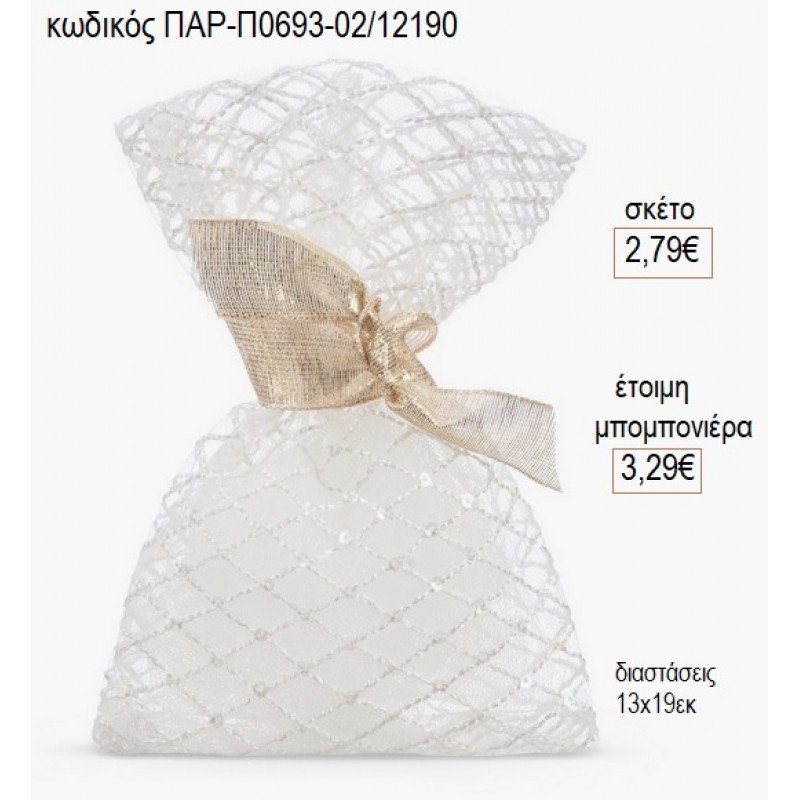 ΠΟΥΓΚΙ ΑΠΟ ΤΟΥΛΙ ΒΟΥΑΛ ΕΚΡΟΥ ΜΕ ΚΕΝΤΗΜΑ ΚΑΙ ΣΤΡΑΣ για μπομπονιέρες ΠΑΡ-Π0693-02/12190 2.79€!!! ΠΟΥΓΚΙ ΑΠΟ ΤΟΥΛΙ ΒΟΥΑΛ ΕΚΡΟΥ ΜΕ ΚΕΝΤΗΜΑ ΚΑΙ ΣΤΡΑΣ για μπομπονιέρες ΠΑΡ-Π0693-02/12190 2.79€!!!
