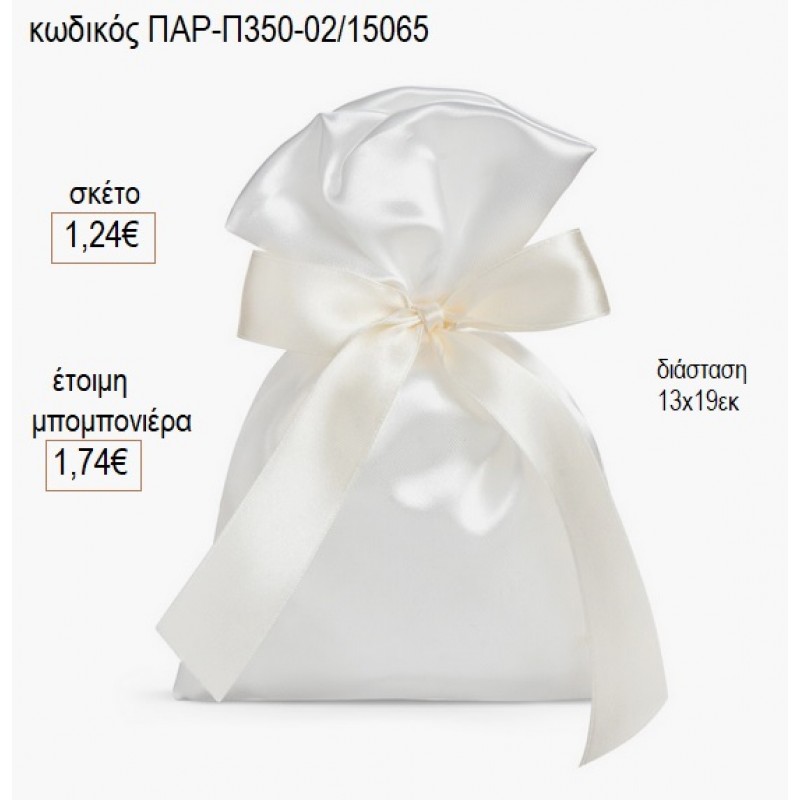 ΠΟΥΓΚΙ ΣΑΤΕΝ ΧΡΩΜΑ IVORY ΖΑΧΑΡΙ για μπομπονιέρες ΠΑΡ-Π350-02/15065 1.24€!!! ΠΟΥΓΚΙ ΣΑΤΕΝ ΧΡΩΜΑ IVORY ΖΑΧΑΡΙ για μπομπονιέρες ΠΑΡ-Π350-02/15065 1.24€!!!