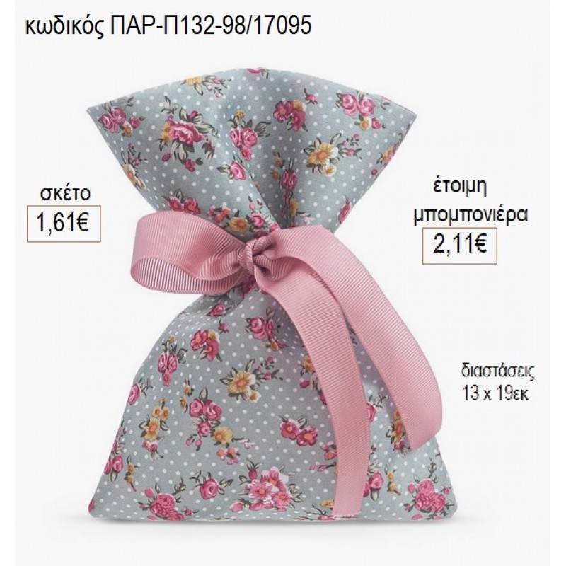 ΠΟΥΓΚΙ ΒΑΜΒΑΚΕΡΟ ΠΟΥΑ ΜΕ ΛΟΥΛΟΥΔΙΑ για μπομπονιέρες ΠΑΡ-Π132-98/17095 1.61€!!! ΠΟΥΓΚΙ ΒΑΜΒΑΚΕΡΟ ΠΟΥΑ ΜΕ ΛΟΥΛΟΥΔΙΑ για μπομπονιέρες ΠΑΡ-Π132-98/17095 1.61€!!!