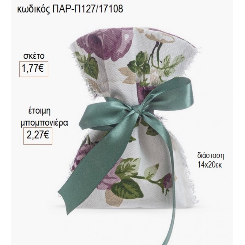 ΠΟΥΓΚΙ ΛΙΝΟ ΛΕΥΚΟ ΜΕ ΤΡΙΑΝΤΑΦΥΛΛΑ για μπομπονιέρες ΠΑΡ-Π127/17108 1.77€!!! ΠΟΥΓΚΙ ΛΙΝΟ ΛΕΥΚΟ ΜΕ ΤΡΙΑΝΤΑΦΥΛΛΑ για μπομπονιέρες ΠΑΡ-Π127/17108 1.77€!!!