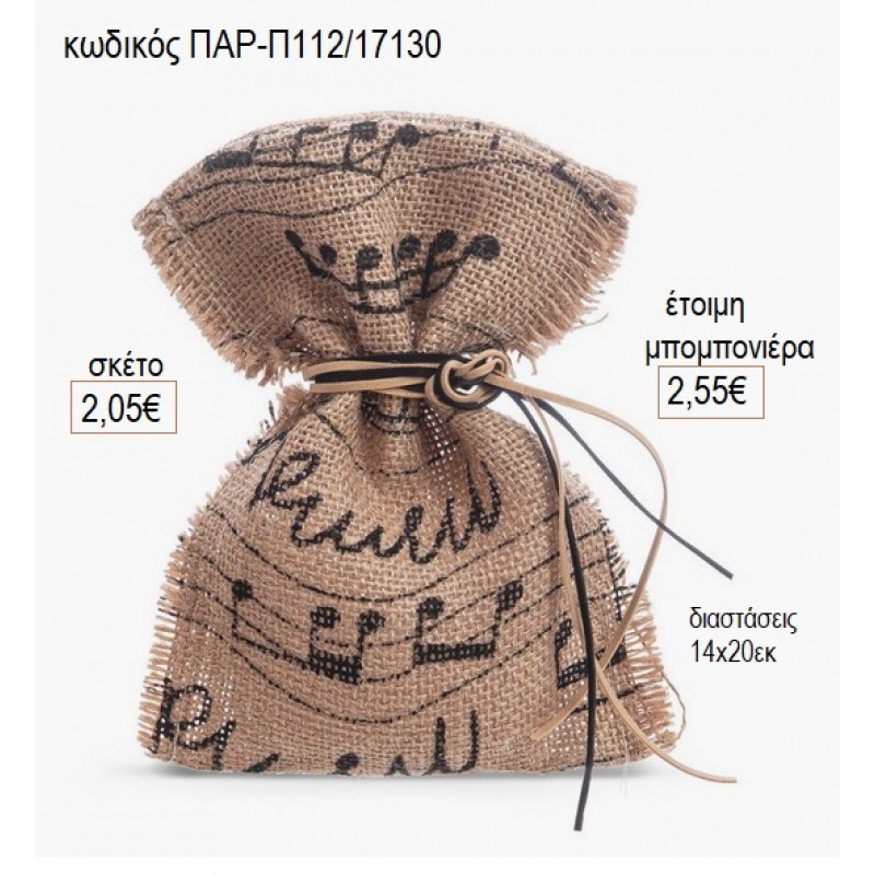 ΠΟΥΓΚΙ ΛΙΝΑΤΣΑ ΜΕ ΝΟΤΕΣ για μπομπονιέρες ΠΑΡ-Π112/17130 2.05€!!! ΠΟΥΓΚΙ ΛΙΝΑΤΣΑ ΜΕ ΝΟΤΕΣ για μπομπονιέρες ΠΑΡ-Π112/17130 2.05€!!!