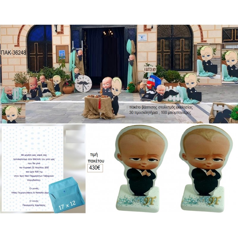 ΑΡΧΗΓΟΣ ΑΠΟ ΚΟΥΝΙΑ BABY BOSS ΠΑΚΕΤΟ ΒΑΠΤΙΣΗΣ στολισμός εκκλησίας 30 προσκλητήρια και 100 μπομπονιέρες βότσαλο ΠΑΚ-36248 430.00€!!!