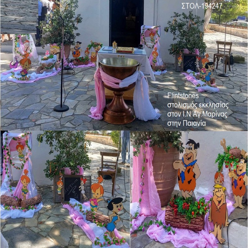 ΦΛΙΝΣΤΟΟΥΝΣ FLINSTONES ΣΤΟΛΙΣΜΟΣ ΒΑΠΤΙΣΗΣ ΣΤΟΝ Ι.Ν ΑΓ.ΜΑΡΙΝΑΣ ΣΤΗΝ ΠΑΙΑΝΙΑ ΣΤΟΛ-194247 από 180.00€!!! ΦΛΙΝΣΤΟΟΥΝΣ FLINSTONES ΣΤΟΛΙΣΜΟΣ ΒΑΠΤΙΣΗΣ ΣΤΟΝ Ι.Ν ΑΓ.ΜΑΡΙΝΑΣ ΣΤΗΝ ΠΑΙΑΝΙΑ ΣΤΟΛ-194247 από 180.00€!!!