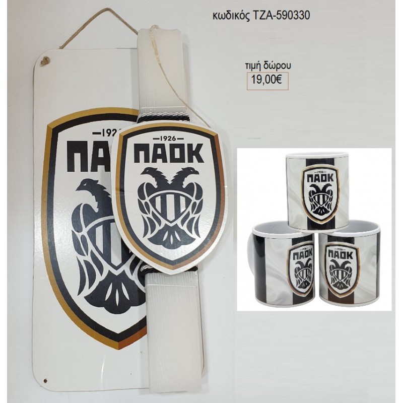 ΜΑΥΡΟΑΣΠΡΗ ΟΜΑΔΑ ΛΑΜΠΑΔΑ ΣΕ ΞΥΛΙΝΗ ΠΛΑΤΗ ΚΑΙ ΚΟΥΠΑ σετ δώρου ΤΖΑ-590330 19.00€!!! ΜΑΥΡΟΑΣΠΡΗ ΟΜΑΔΑ ΛΑΜΠΑΔΑ ΣΕ ΞΥΛΙΝΗ ΠΛΑΤΗ ΚΑΙ ΚΟΥΠΑ σετ δώρου ΤΖΑ-590330 19.00€!!!